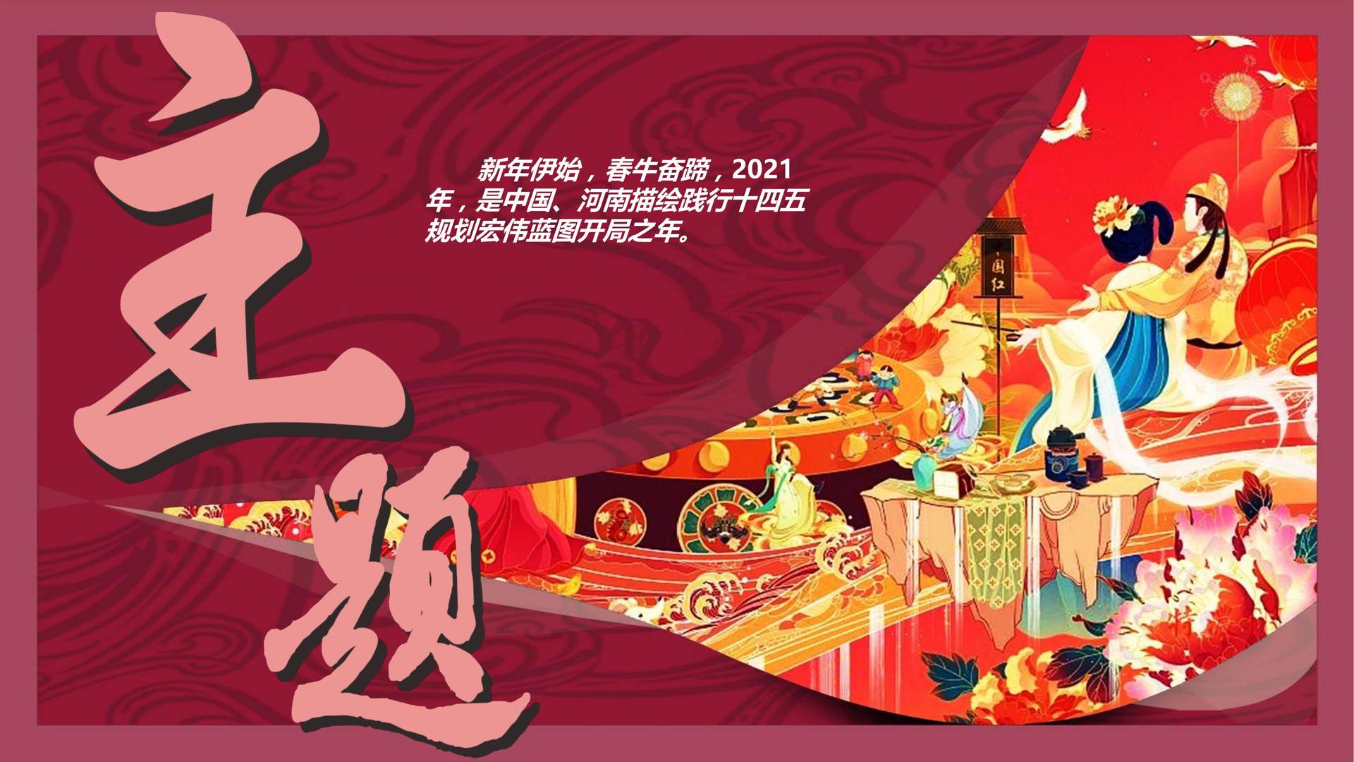 梦想国际文化完成年度重点项目阶段性成果发布